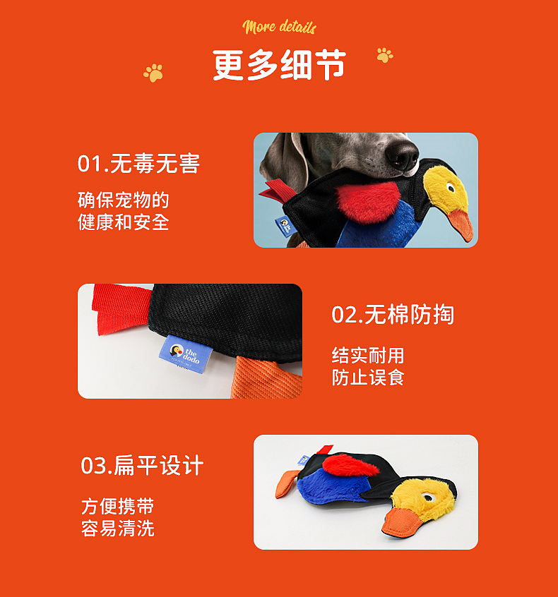 福乐迪发声渡渡鸟宠物玩具详情