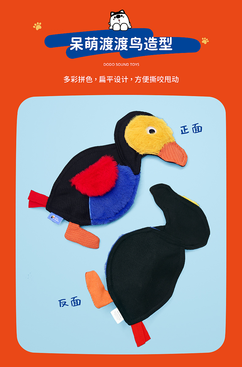 福乐迪发声渡渡鸟宠物玩具详情（图ZMzg4NTE5NzI4） - 电商 - 站酷设计师福乐迪宠物用品原创素材 - 站酷ZCOOL