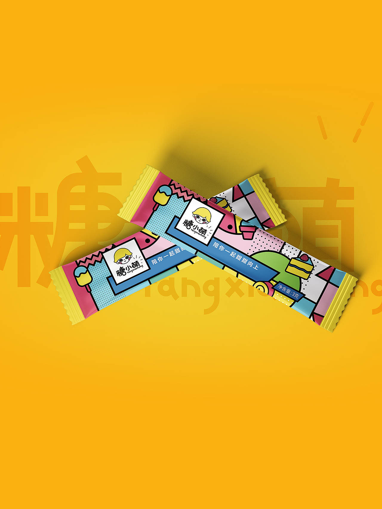 「糖小萌」固体饮料品牌视觉及IP形象全案合作案例