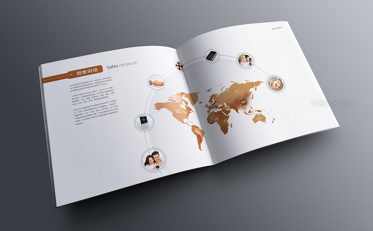 物联网画册设计|大数据画册|通讯设备画册|互联网画册