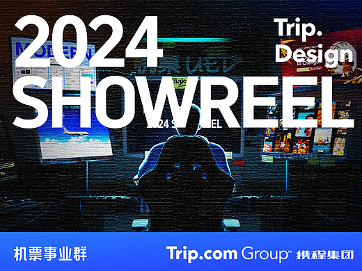 携程集团-机票事业群 2024 Showreel 