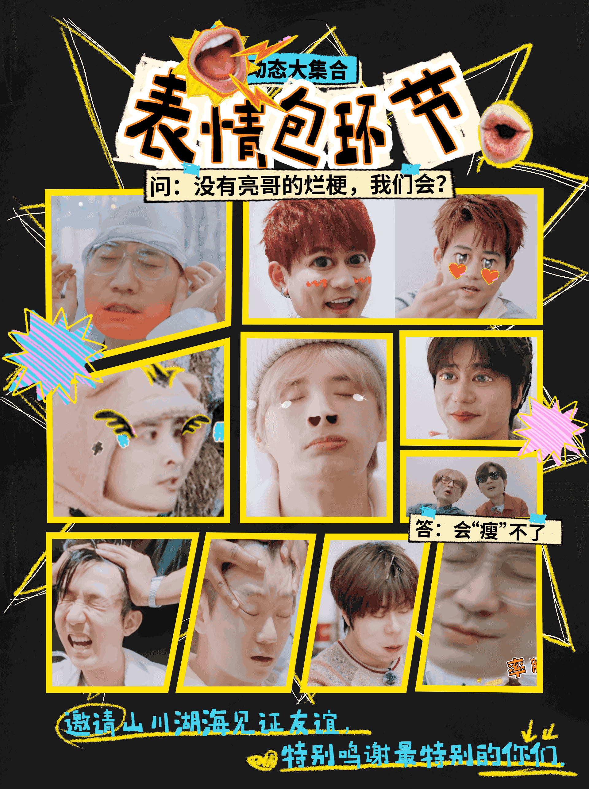 《快乐再出发山海季》——奔赴山海说声再见（图ZMzg4NTIxNzUy） - 影视后期 - 站酷设计师OHA_Studio原创素材 - 站酷ZCOOL