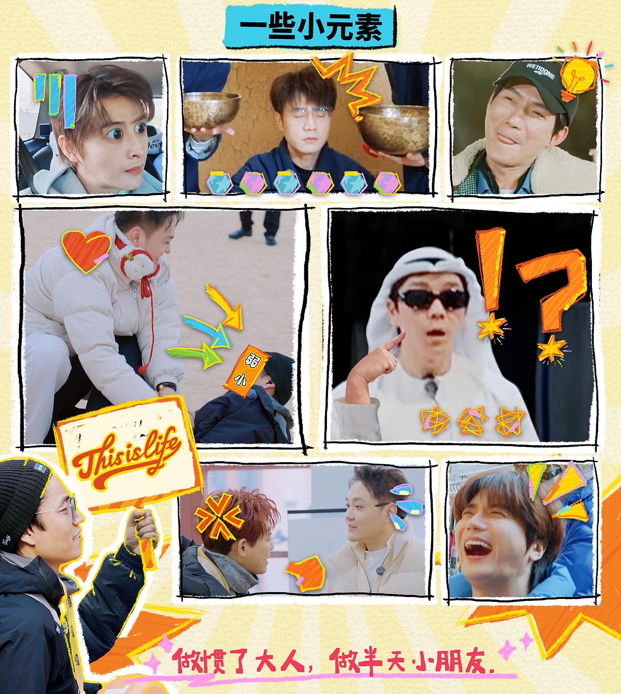 《快乐再出发山海季》——奔赴山海说声再见（图ZMzg4NTIxNzQ4） - 影视后期 - 站酷设计师OHA_Studio原创素材 - 站酷ZCOOL