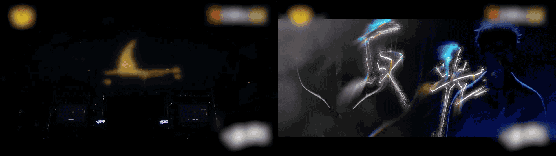 《快乐再出发山海季》——奔赴山海说声再见（图ZMzg4NTIxODMy） - 影视后期 - 站酷设计师OHA_Studio原创素材 - 站酷ZCOOL