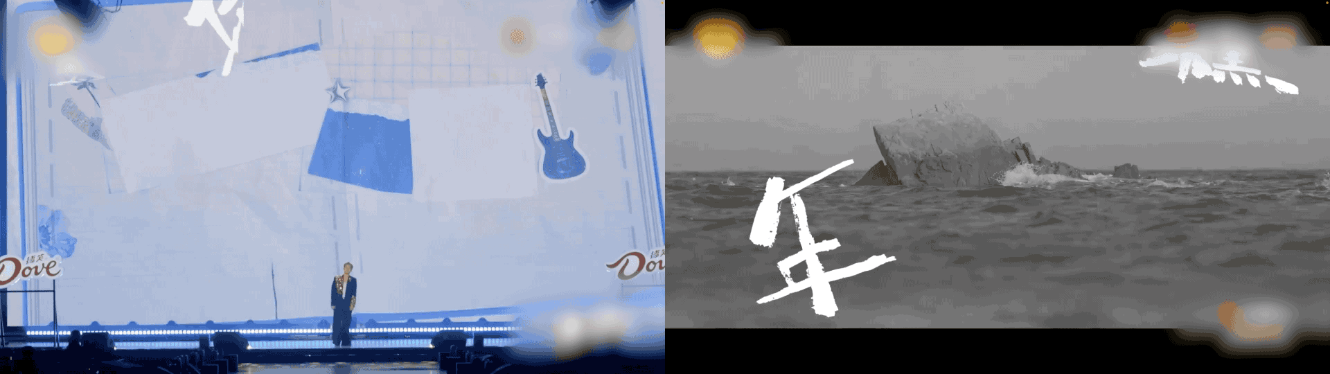 《快乐再出发山海季》——奔赴山海说声再见（图ZMzg4NTIxODM2） - 影视后期 - 站酷设计师OHA_Studio原创素材 - 站酷ZCOOL