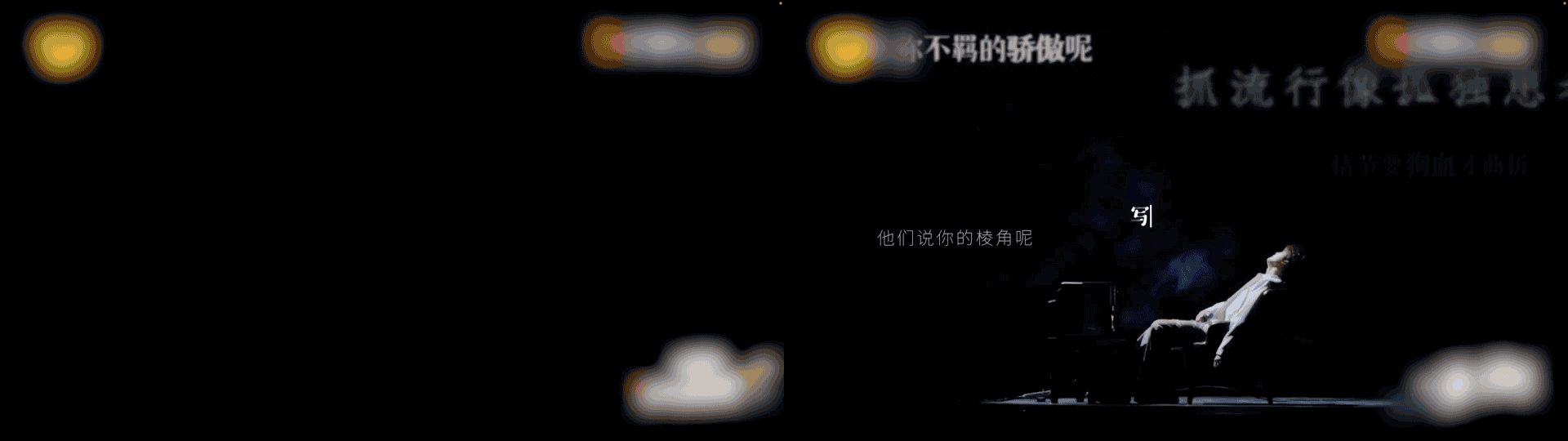 《快乐再出发山海季》——奔赴山海说声再见（图ZMzg4NTIxODI4） - 影视后期 - 站酷设计师OHA_Studio原创素材 - 站酷ZCOOL