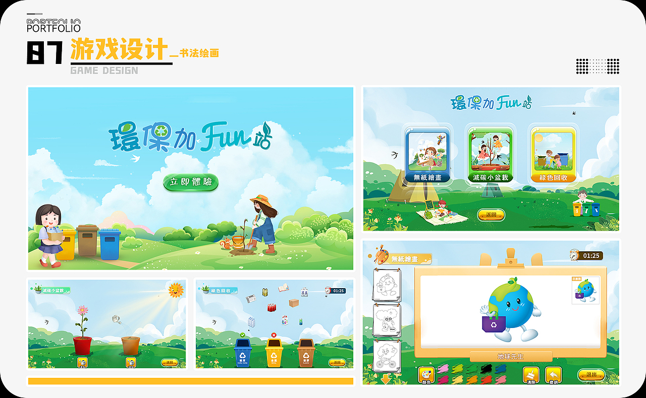 2023~2025作品集 版块二 书法绘画