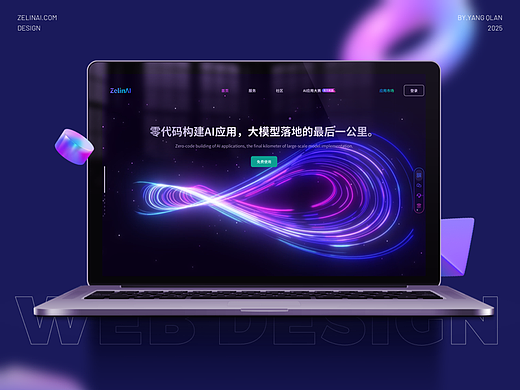 Linear 设计风格尝试