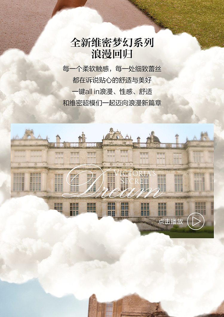 Dream 美丽与舒适 邂逅一场绝妙的梦幻联动
