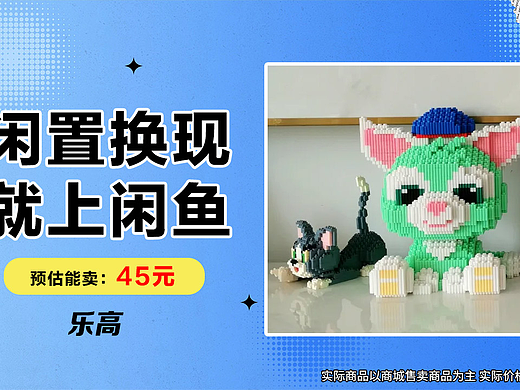 信息流-闲鱼广告图片