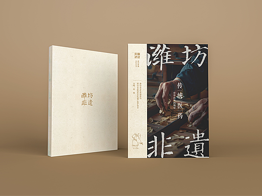 书籍封面设计——《潍坊非遗》