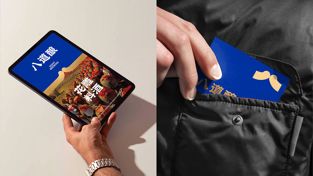 八道酿 我们更喜欢的版本