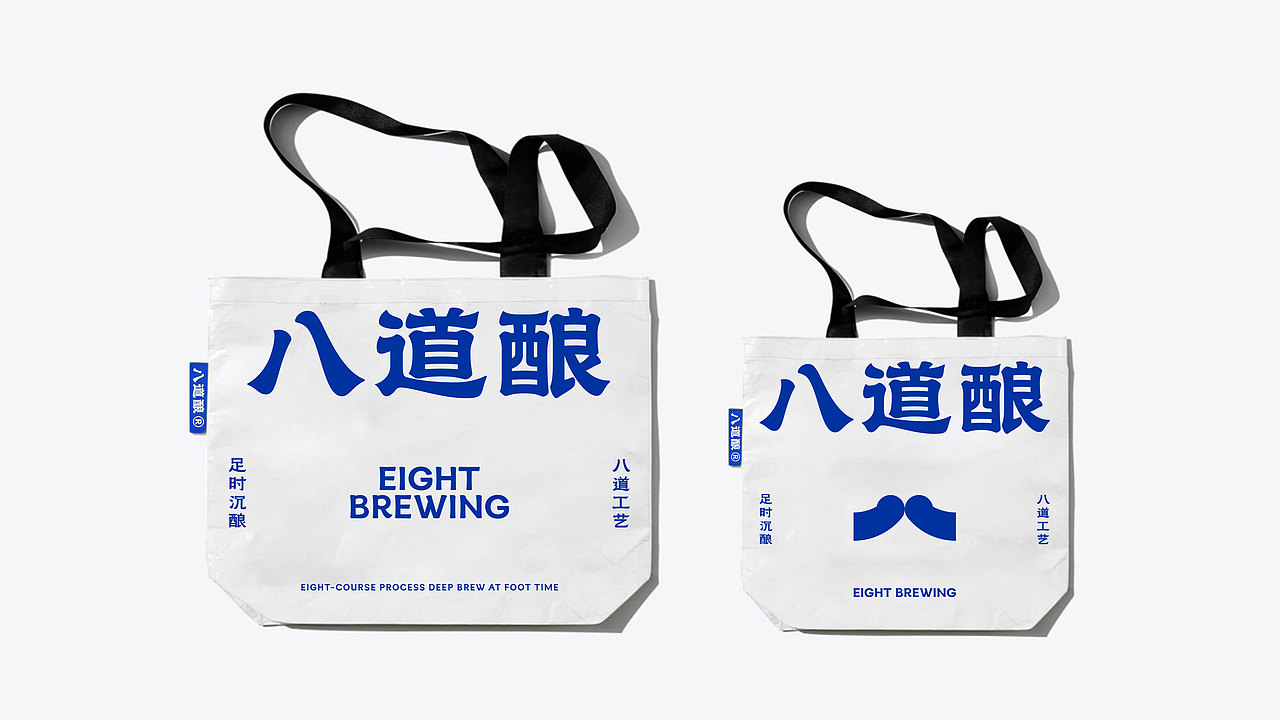 八道酿 我们更喜欢的版本