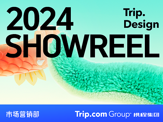 携程集团-市场营销部 2024 Showreel