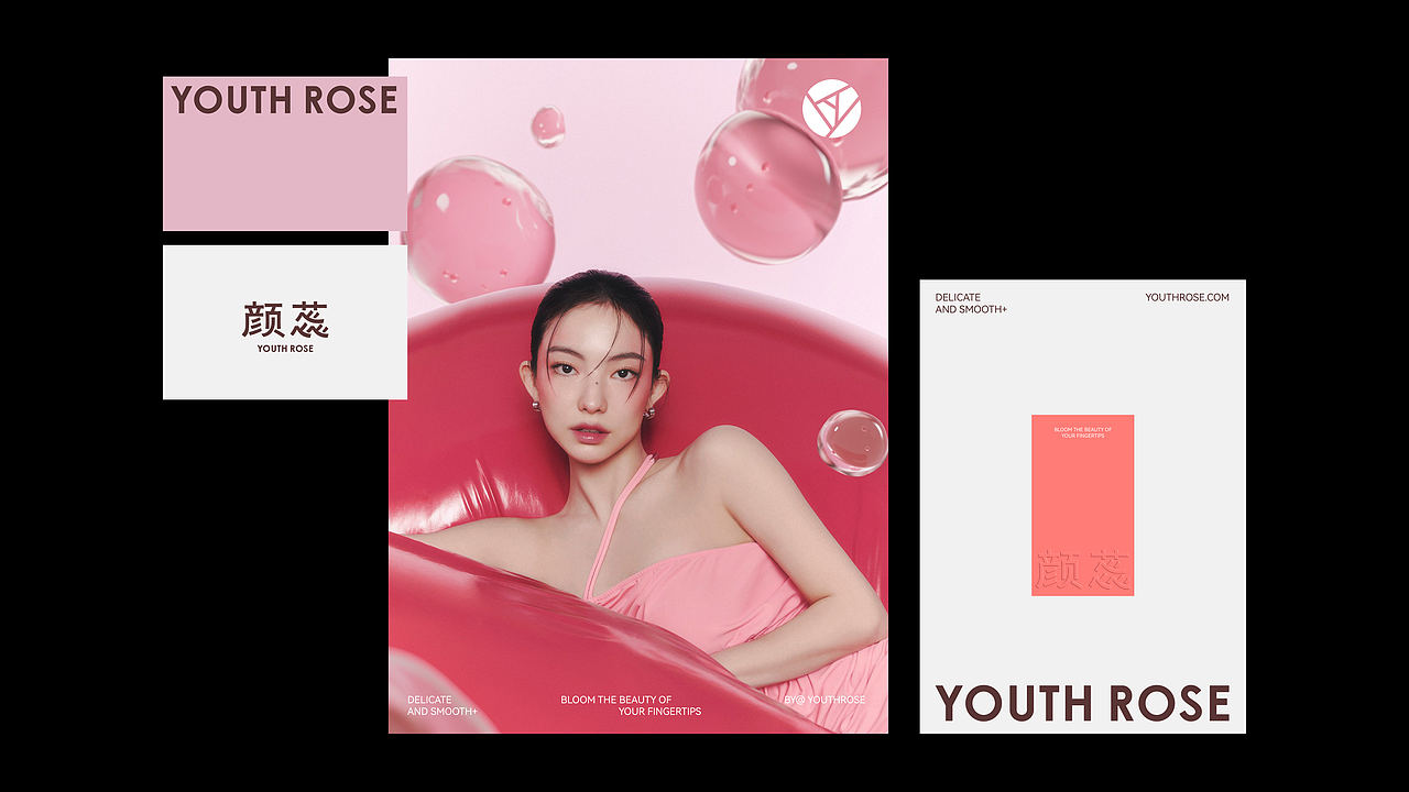 颜蕊甲油胶 品牌全案设计 | 美域盛华