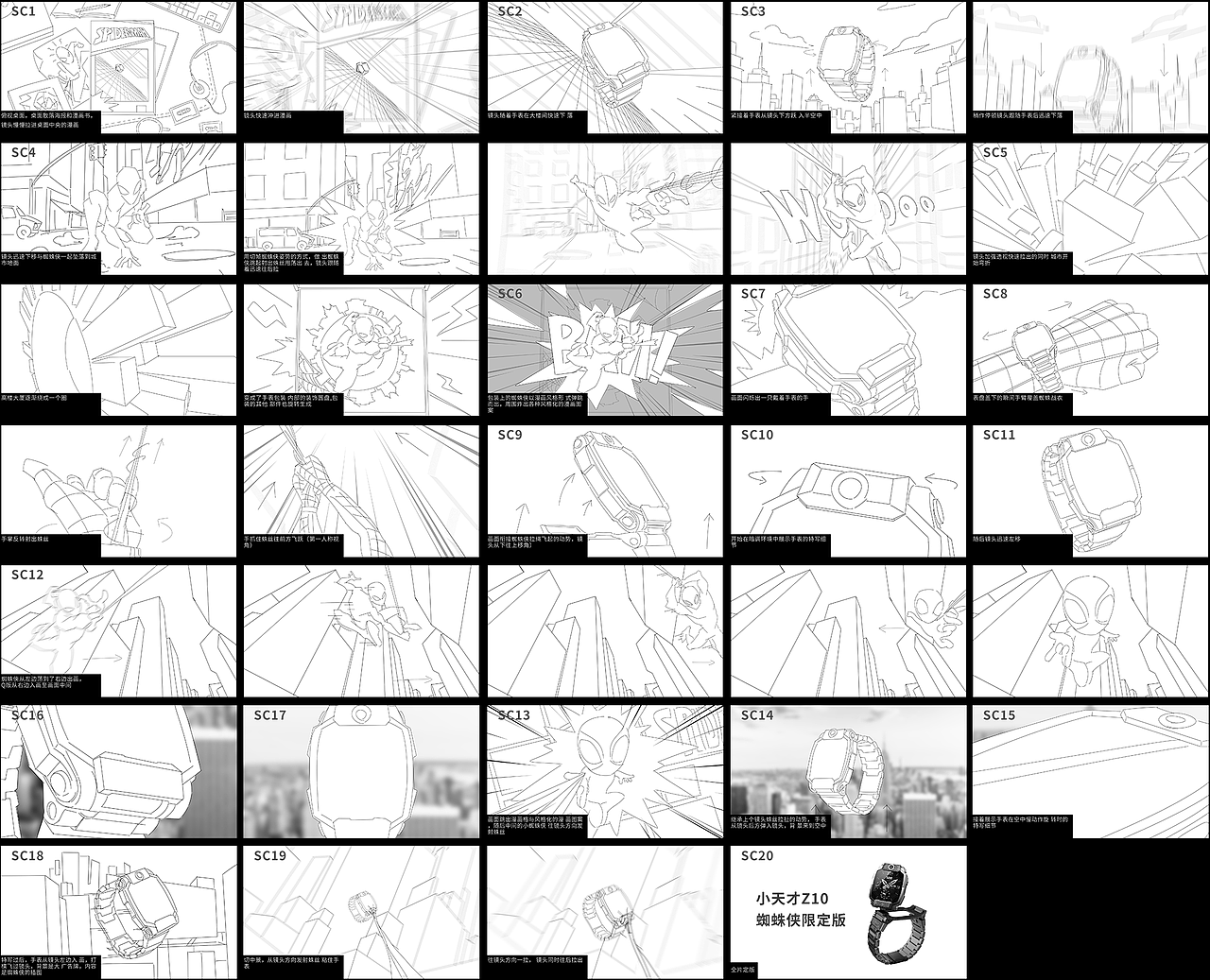 英雄护航 探索无限 | 小天才Z10蜘蛛侠定制款广告短片