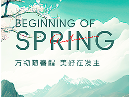 清明节海报