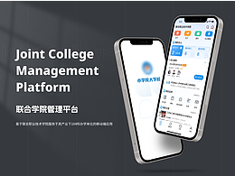 管理平台移动端