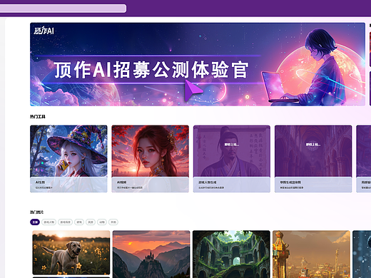 推荐一款AI生图生视频的工具，搞副业必备
