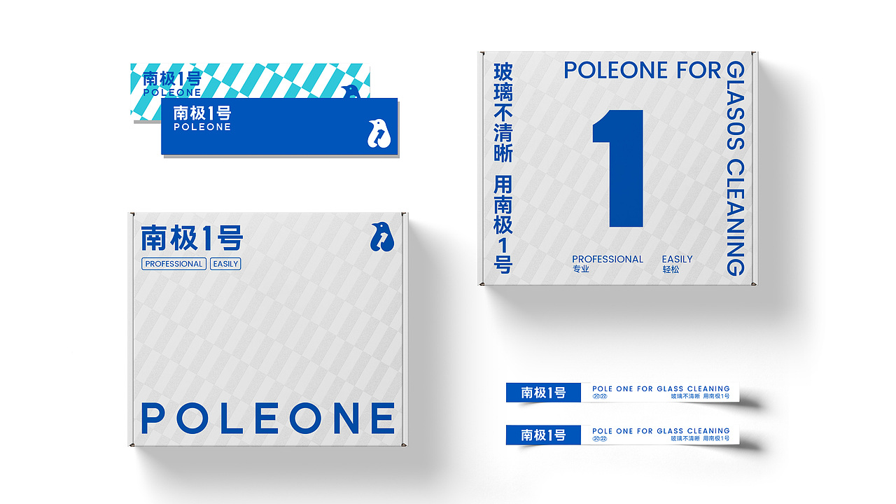 南极1号 POLEONE 品牌全案设计 | 美域盛华