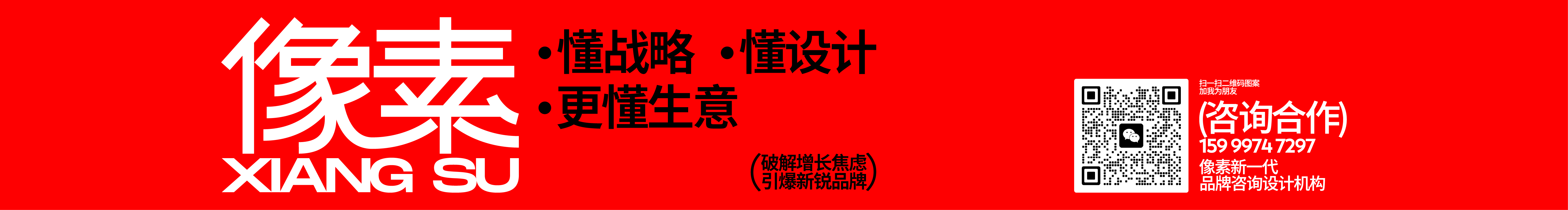 像素品牌咨询的个人主页（封面预览） - 主页封面设置 - 站酷设计师像素品牌咨询原创素材 - 站酷ZCOOL