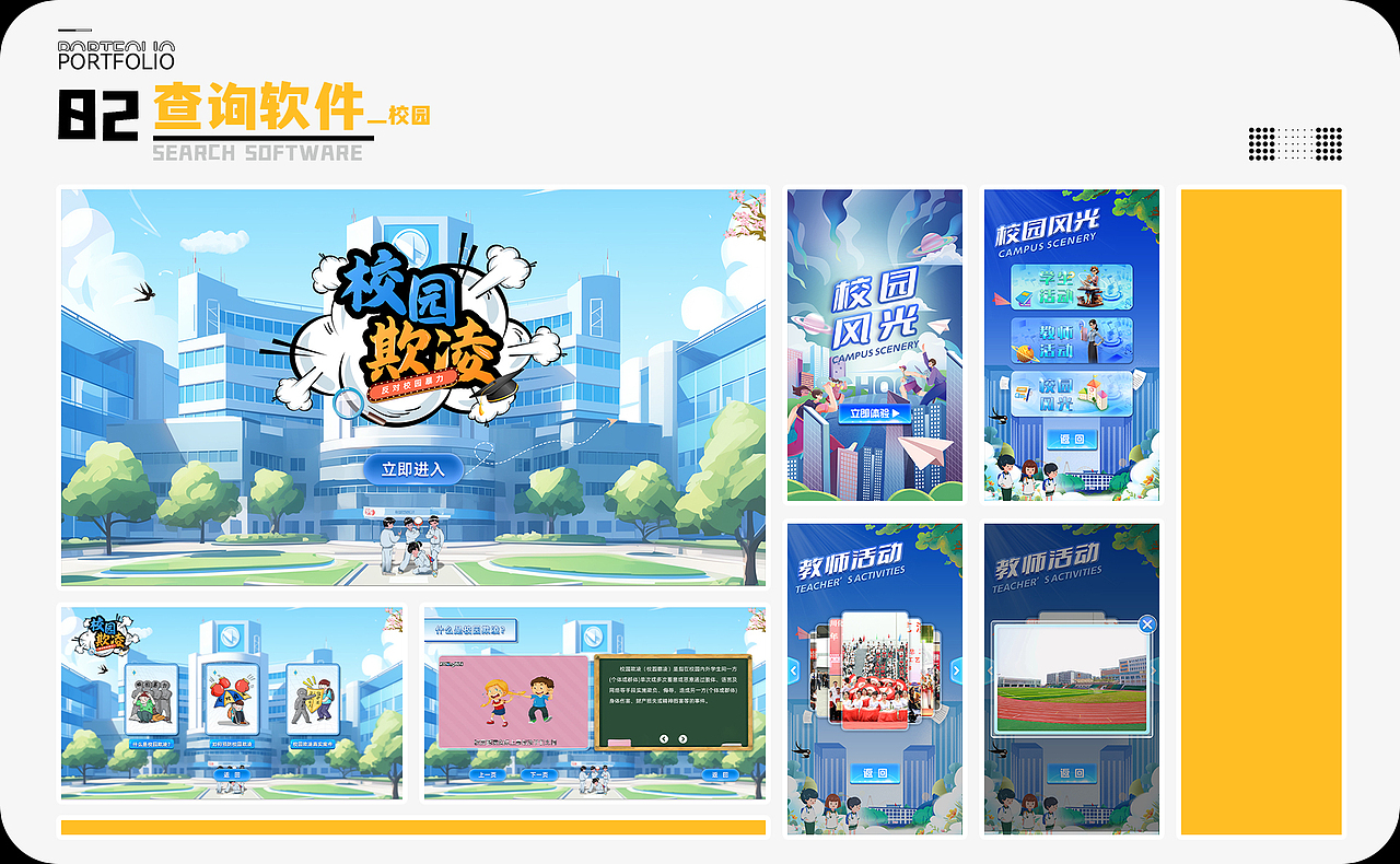 2023~2025作品集 版块八 查询软件（图ZMzg4NTM1OTMy） - 软件界面 - 站酷设计师橙先森DemonClown原创素材 - 站酷ZCOOL