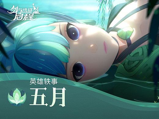 INTEC作品《剑与远征》PV