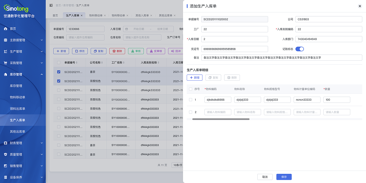 数字化管理平台（图ZMzg4NTQxNTc2） - 软件界面 - 站酷设计师星空design原创素材 - 站酷ZCOOL