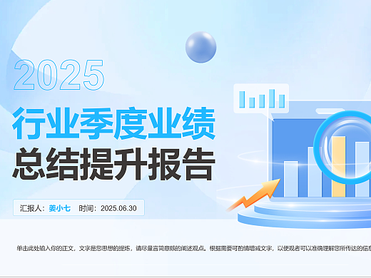 17页高级感实用行业季度业绩总结提升报告PPT模板