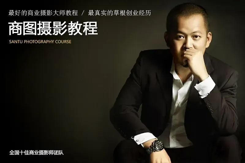 商业摄影教程:几分钟学会相机对焦原理和应用