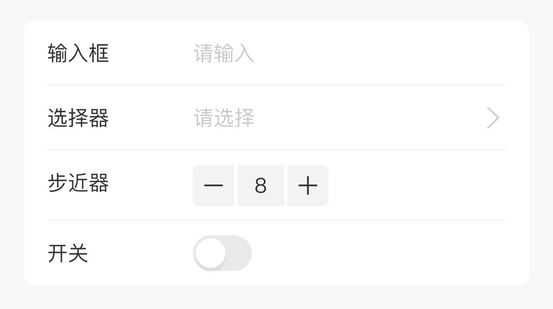 【表单标签】要怎么对齐才好？