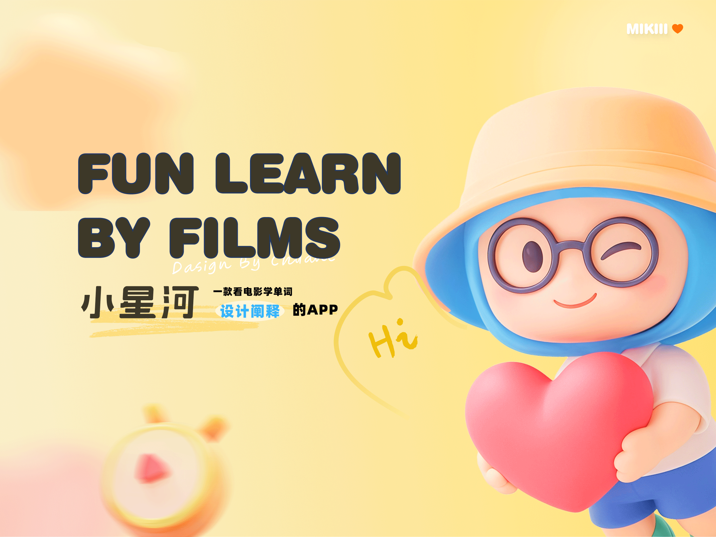 【小星河App】- 看电影,学单词,来社交