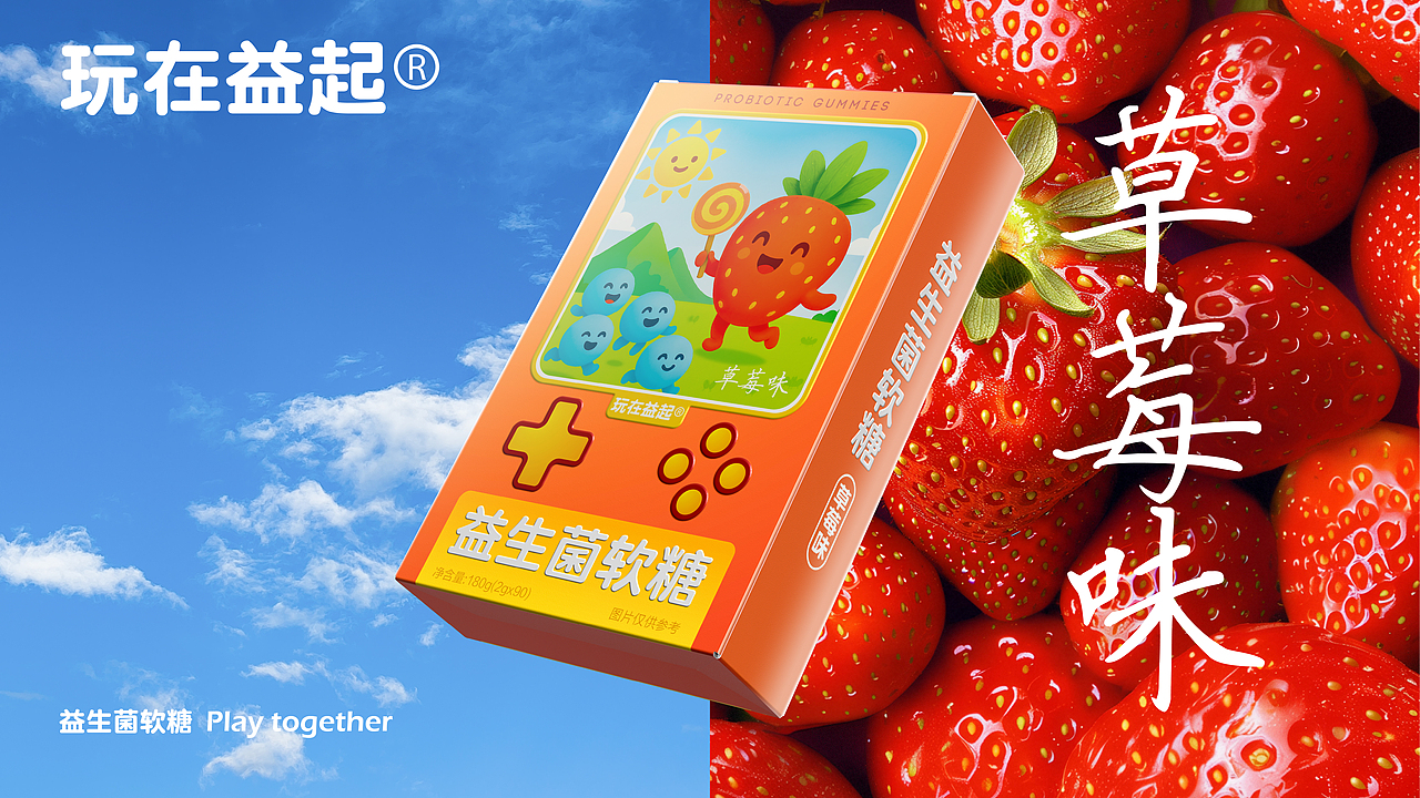 益生菌软糖包装设计 - 玩在益起 - package Design