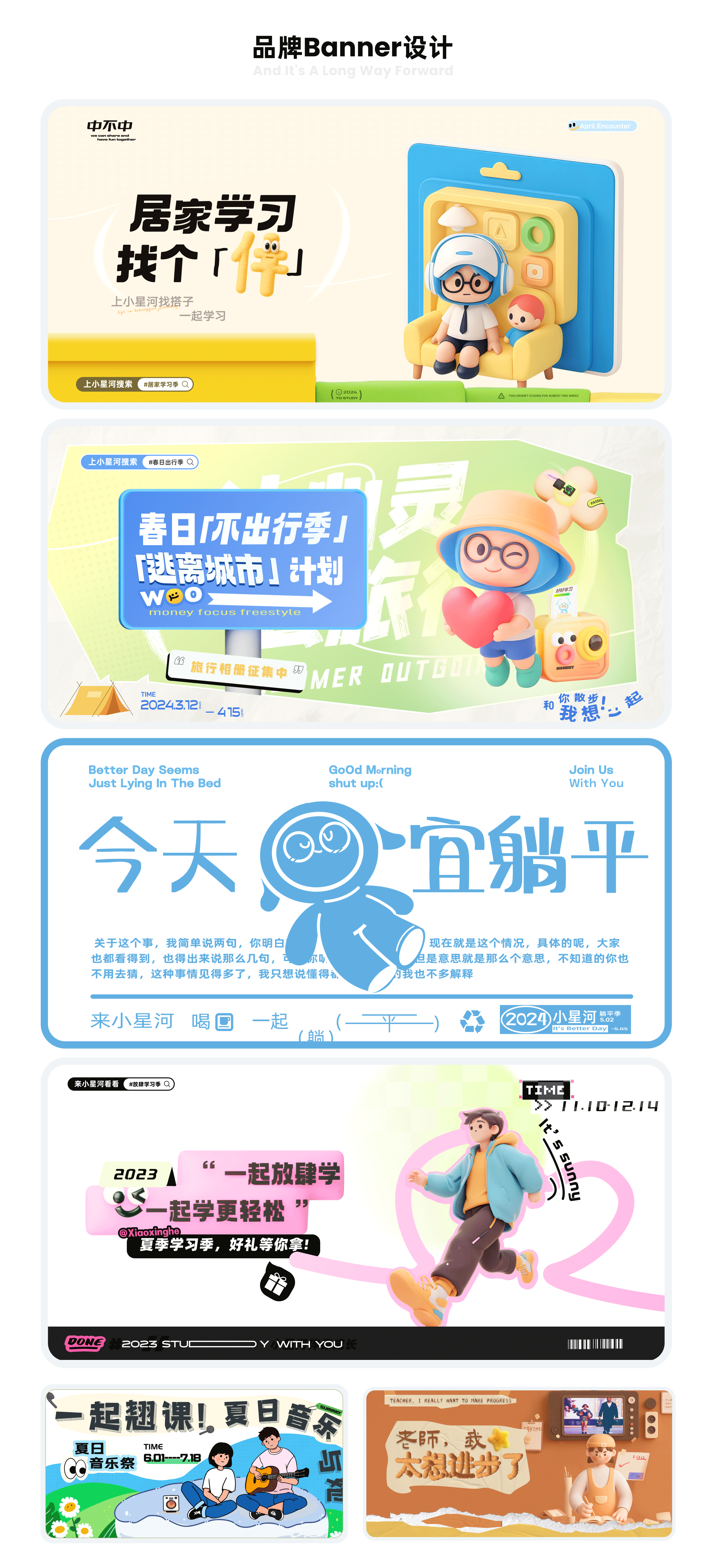 【小星河App】- 看电影,学单词,来社交