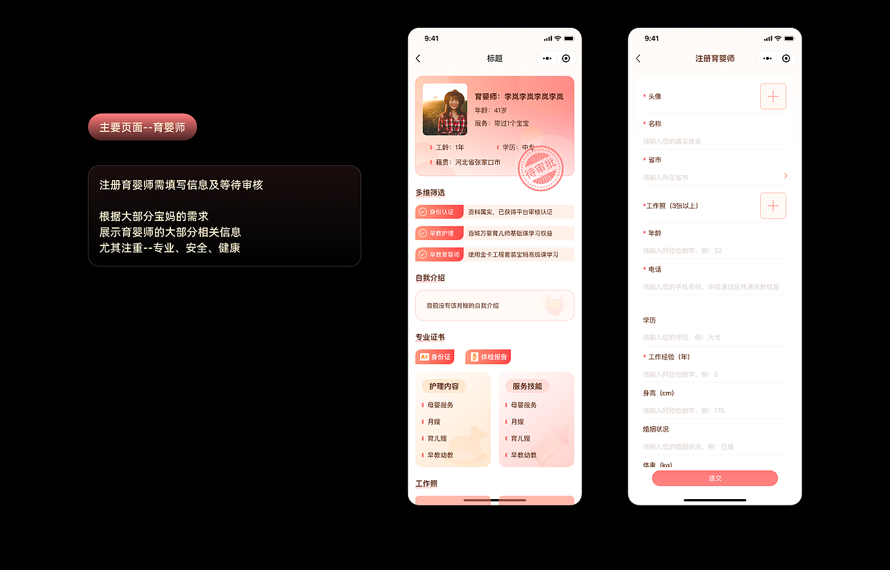 百城万婴母婴早教小程序UI设计