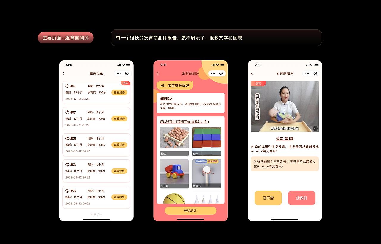 百城万婴母婴早教小程序UI设计