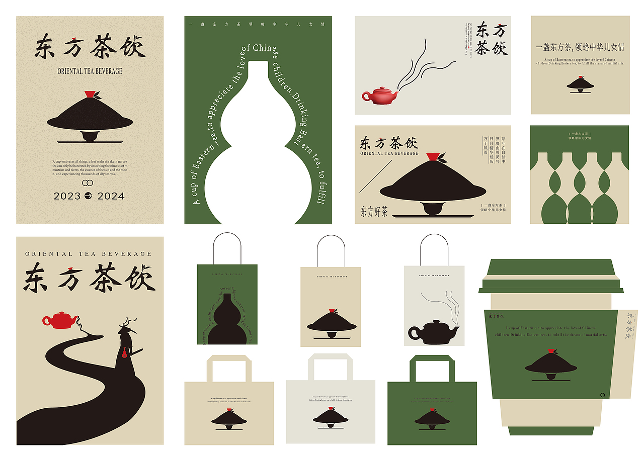 东方茶饮品牌设计