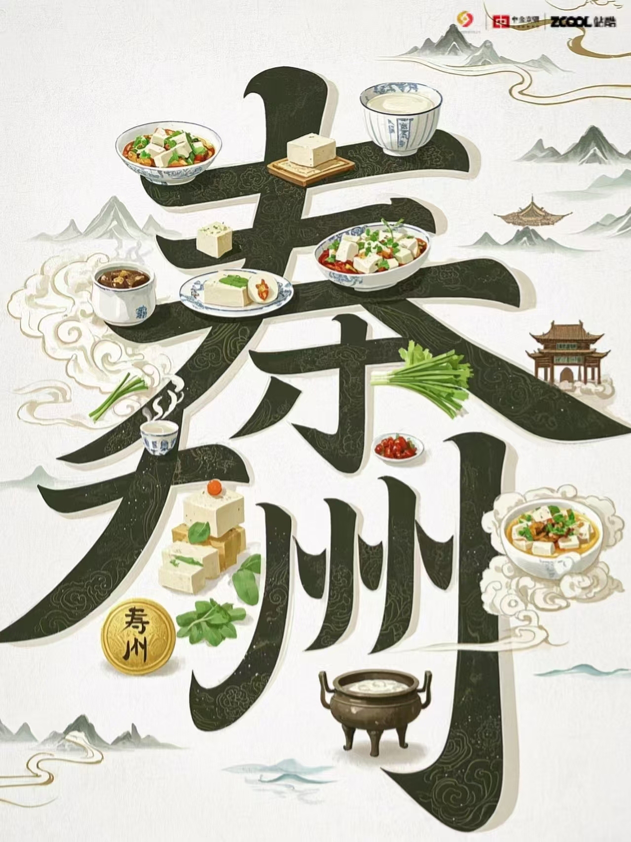 寿春兜小福公主出道了;楚风汉韵文创艺术潮玩设计