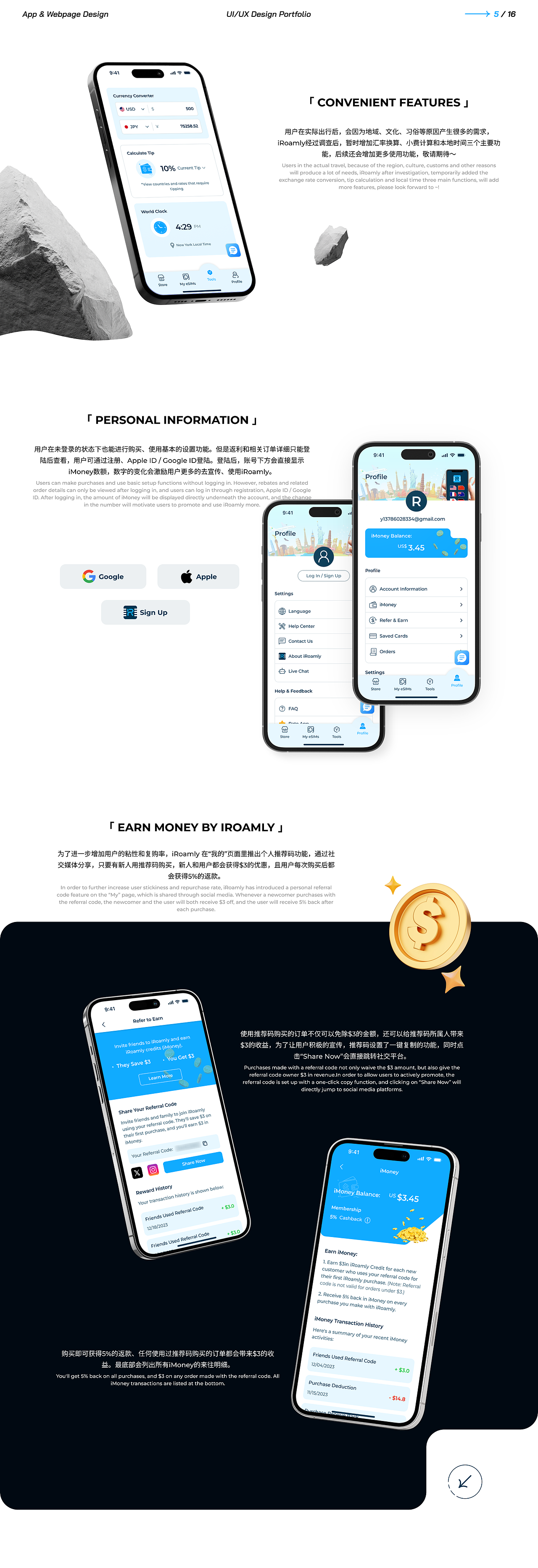 UI海外项目作品集（2022-2024）（图ZMzg4NTUzOTYw） - 软件界面 - 站酷设计师ReinaC原创素材 - 站酷ZCOOL