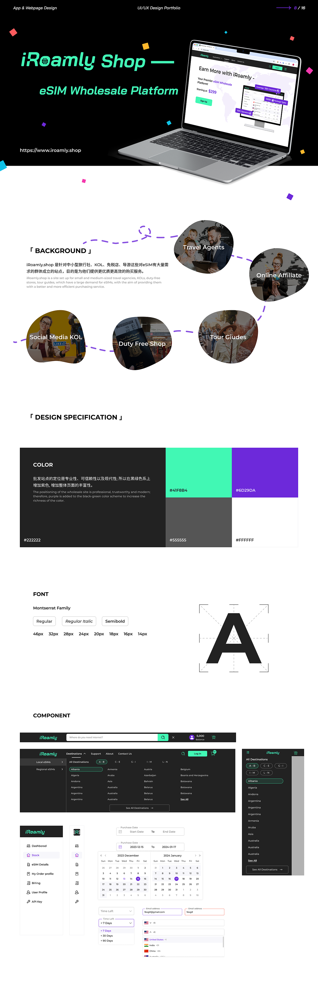 UI海外项目作品集（2022-2024）（图ZMzg4NTUzOTg0） - 软件界面 - 站酷设计师ReinaC原创素材 - 站酷ZCOOL