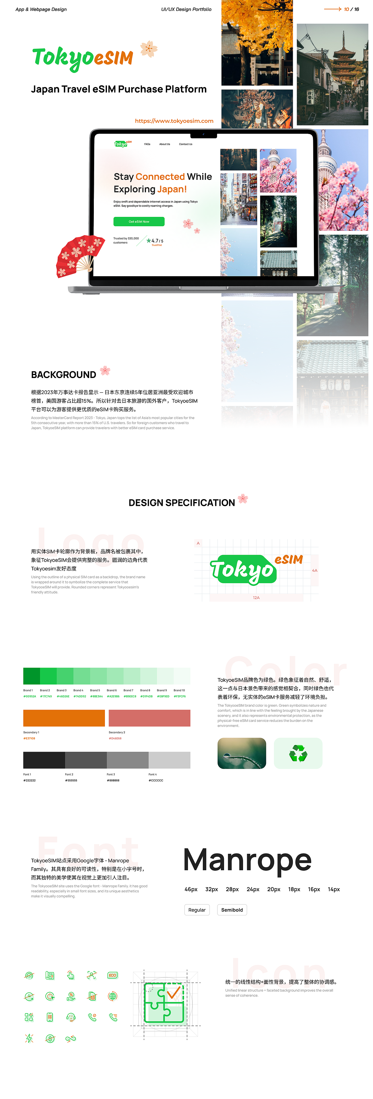 UI海外项目作品集（2022-2024）（图ZMzg4NTU0MDAw） - 软件界面 - 站酷设计师ReinaC原创素材 - 站酷ZCOOL