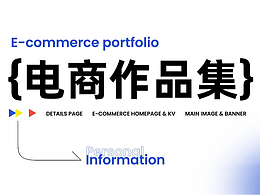 2025電商作品集