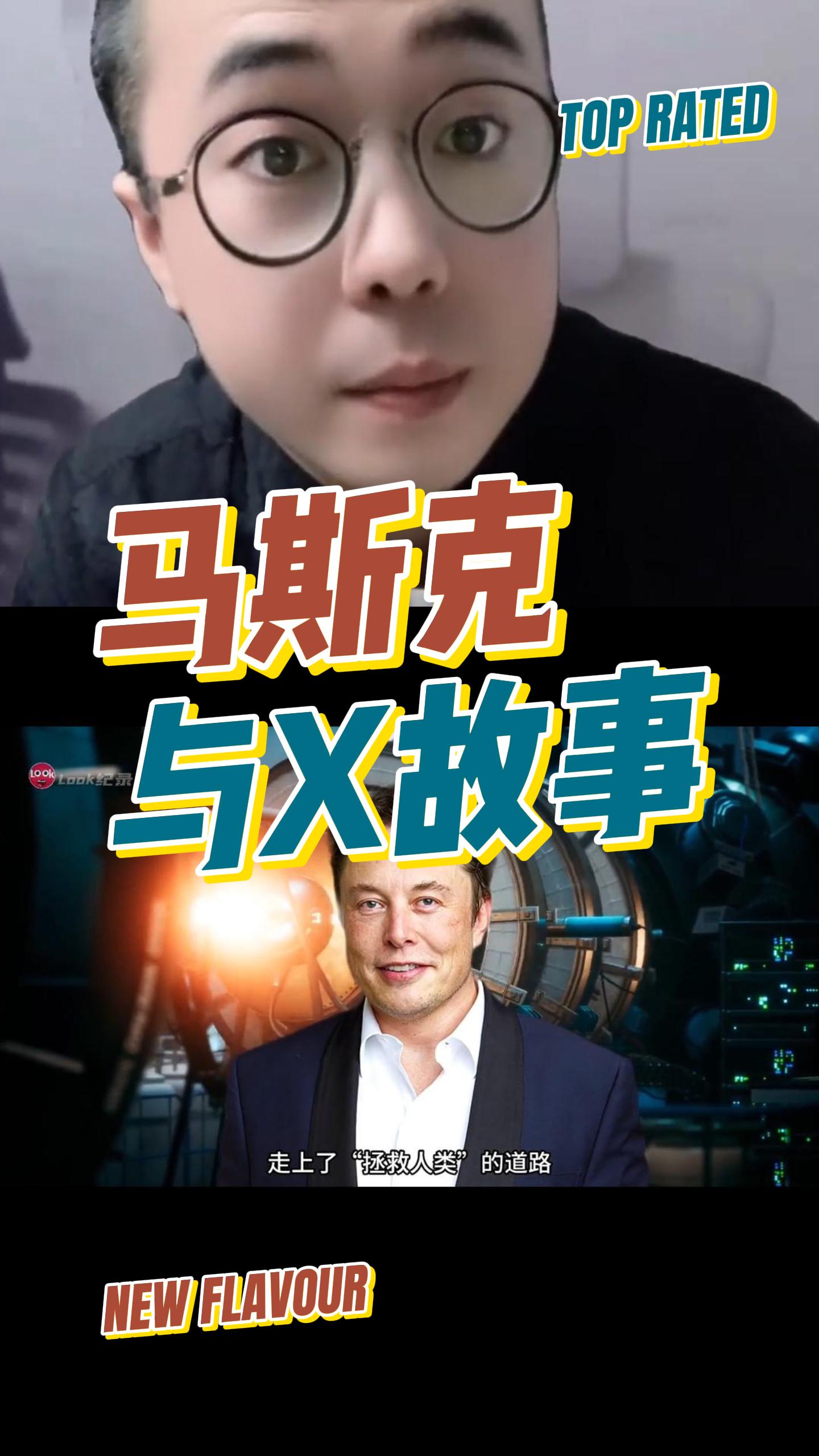 为什么马斯克对“X”情有独钟！&gt;&gt;&gt;&gt;#雨田侃设计  #马斯克  #X LOGO #spacex #商标设计