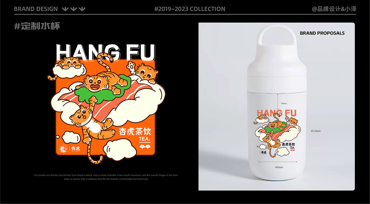 杏虎·草本养生茶（图ZMzg4NTU2ODU2） - 品牌 - 站酷设计师品牌设计啊星原创素材 - 站酷ZCOOL