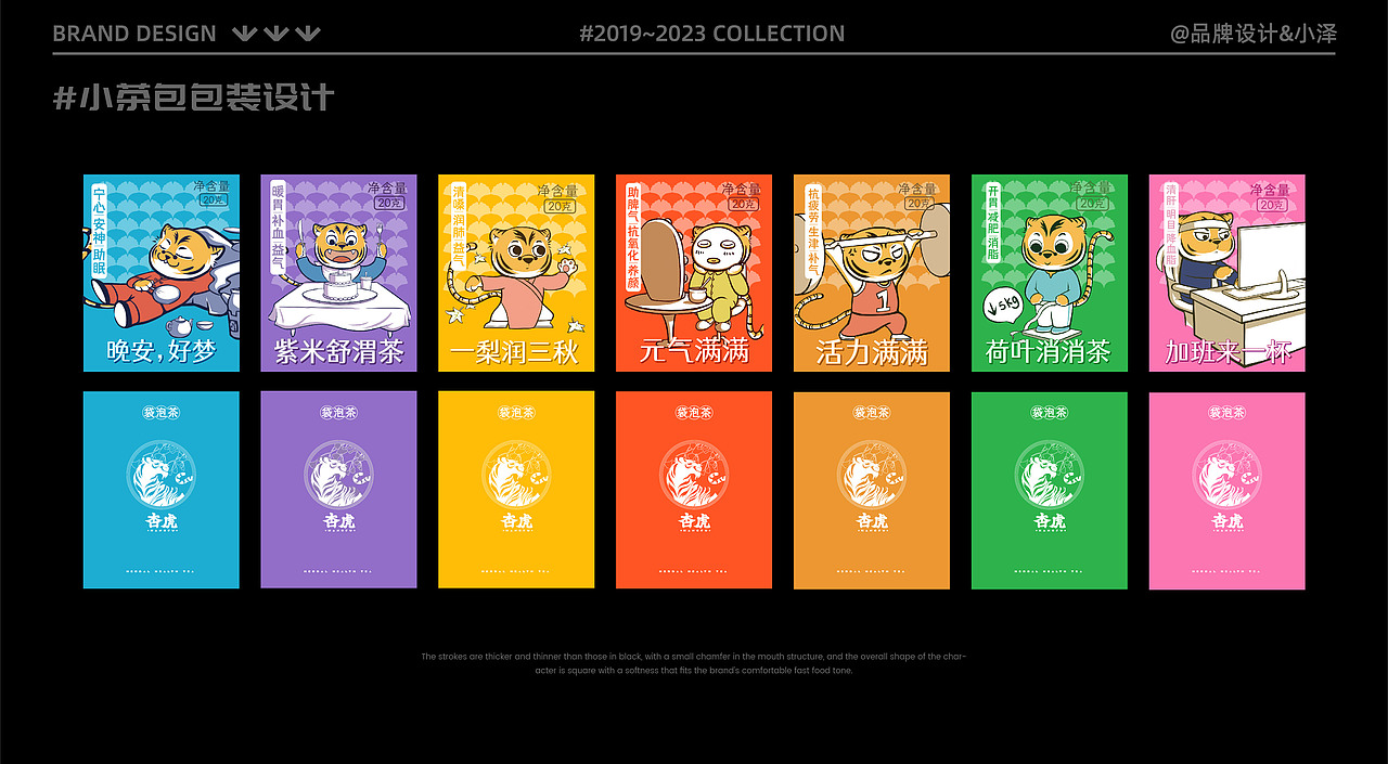杏虎·草本养生茶（图ZMzg4NTU2OTQ0） - 品牌 - 站酷设计师品牌设计啊星原创素材 - 站酷ZCOOL
