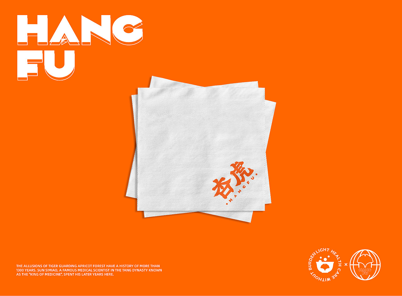 杏虎·草本养生茶（图ZMzg4NTU2ODky） - 品牌 - 站酷设计师品牌设计啊星原创素材 - 站酷ZCOOL