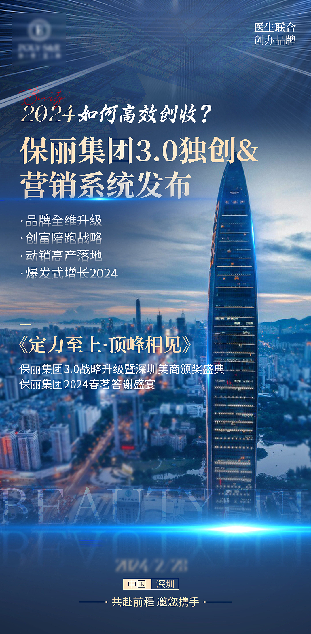 招商邀约海报，海报排版（图ZMzg4NTU5OTU2） - 海报 - 站酷设计师絮紫原创素材 - 站酷ZCOOL