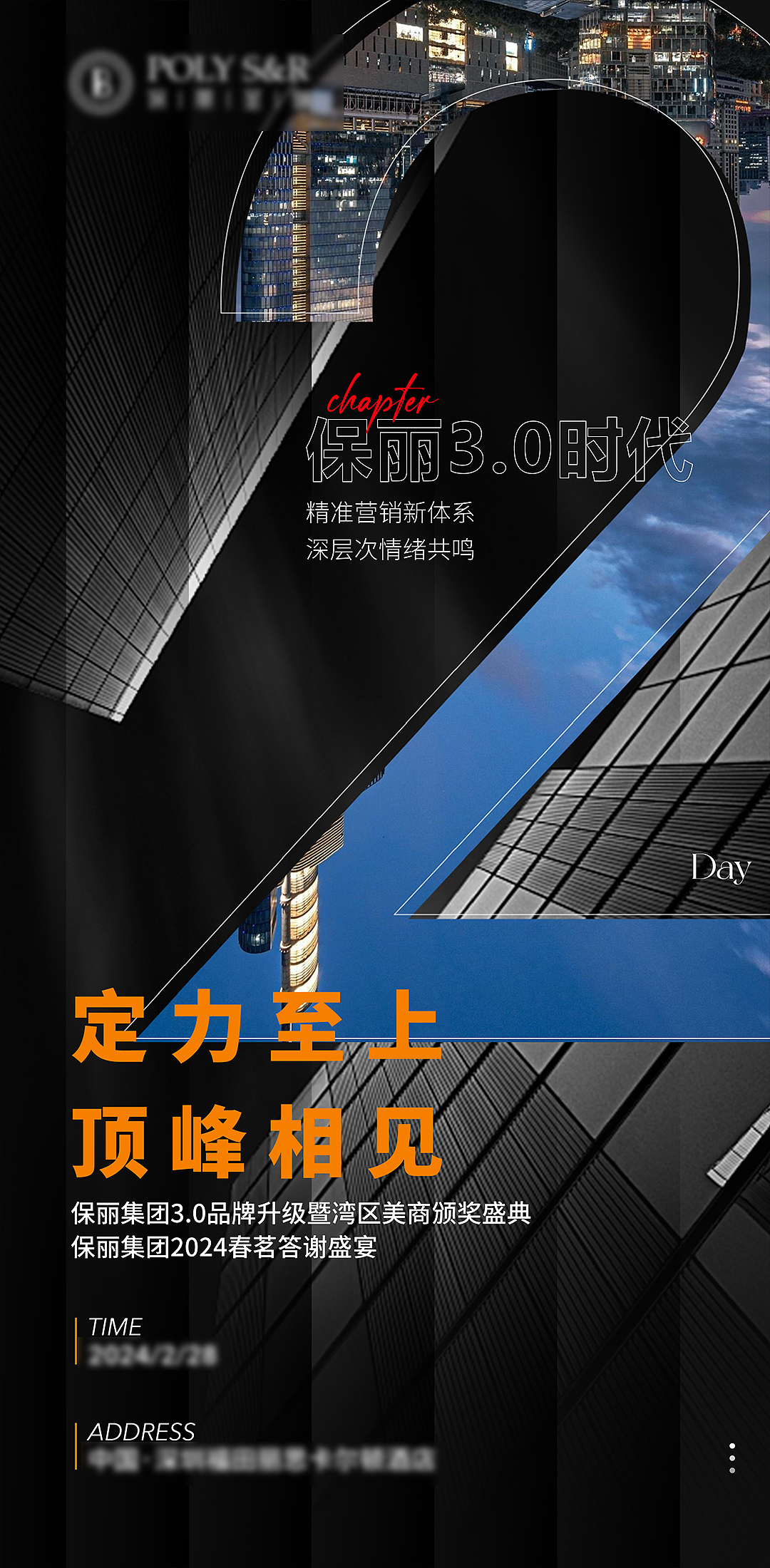 招商邀约海报，海报排版（图ZMzg4NTU5OTY0） - 海报 - 站酷设计师絮紫原创素材 - 站酷ZCOOL