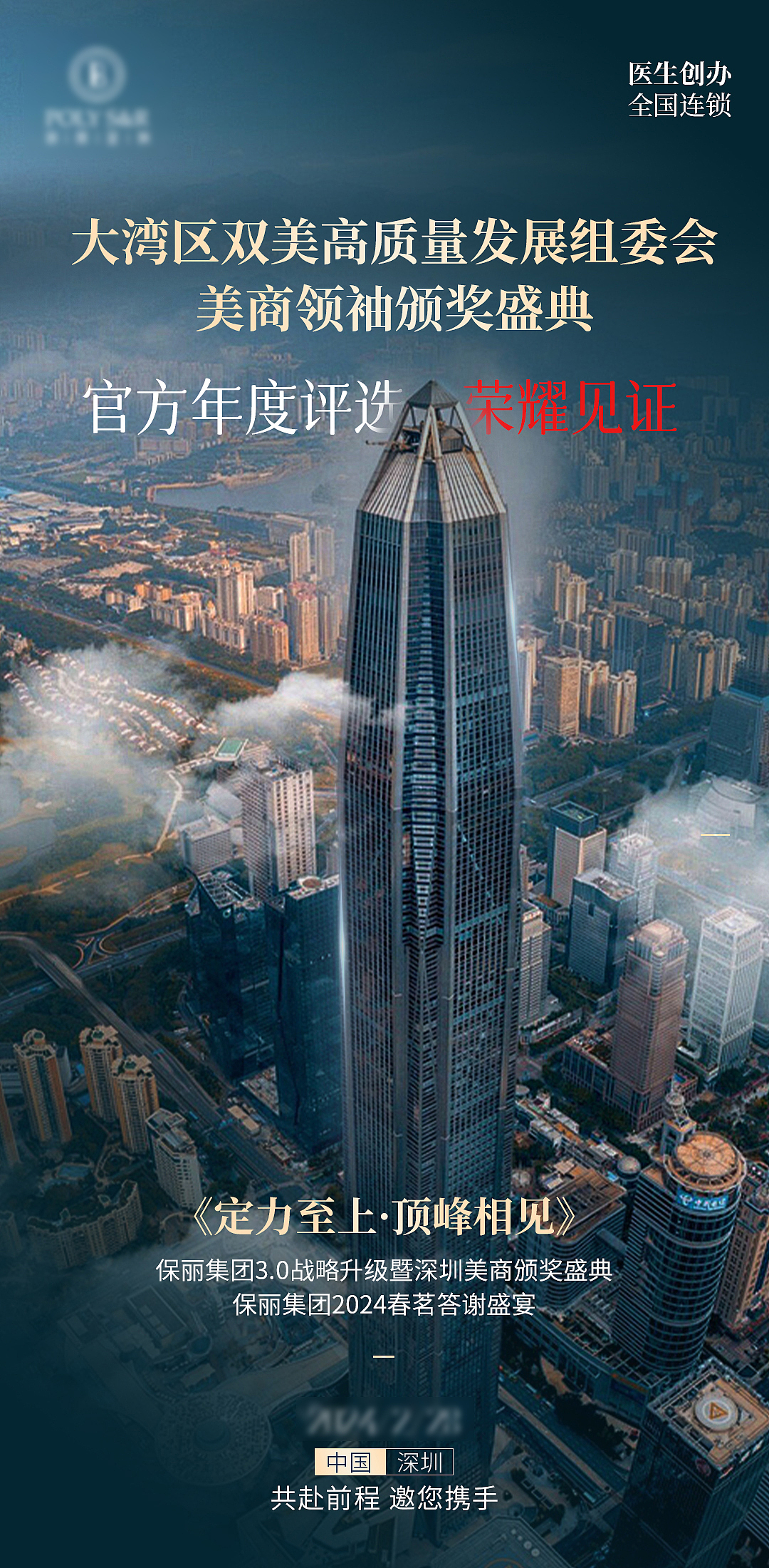 招商邀约海报，海报排版（图ZMzg4NTU5OTg0） - 海报 - 站酷设计师絮紫原创素材 - 站酷ZCOOL