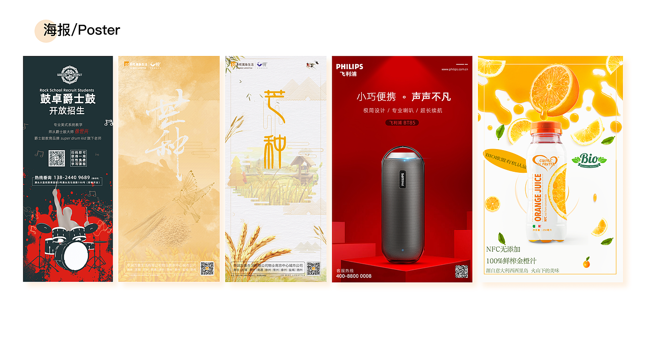 UX/UI作品集（图ZMzg4NTYyNDIw） - 交互/UE - 站酷设计师末夏端年123原创素材 - 站酷ZCOOL